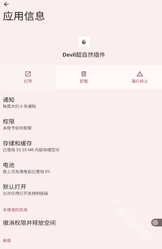 Devil超自然插件