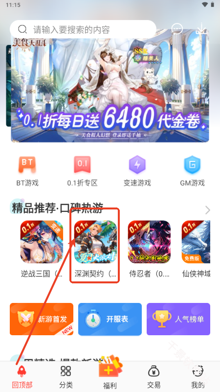 冷狐宝盒