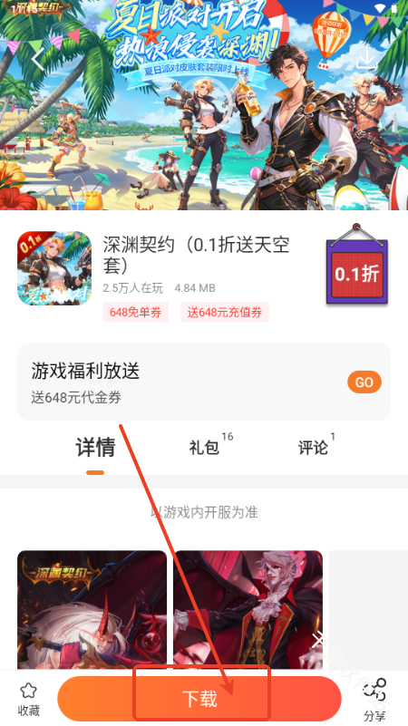 冷狐宝盒