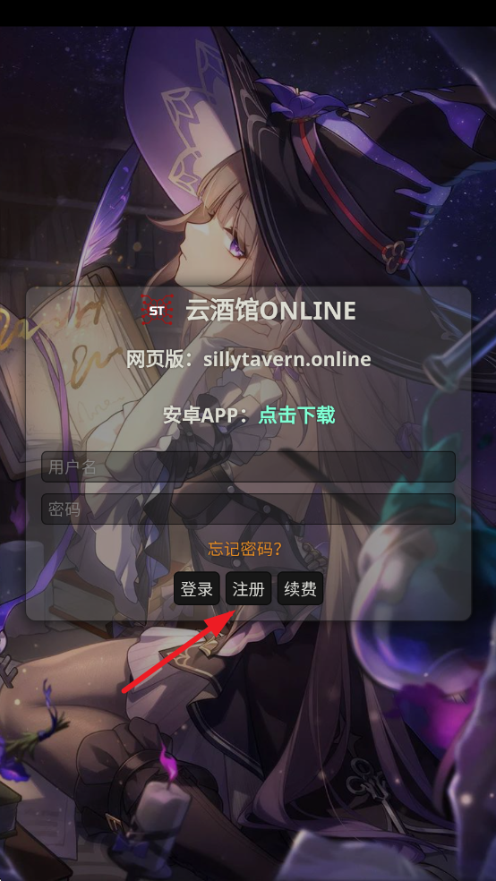 云酒馆online