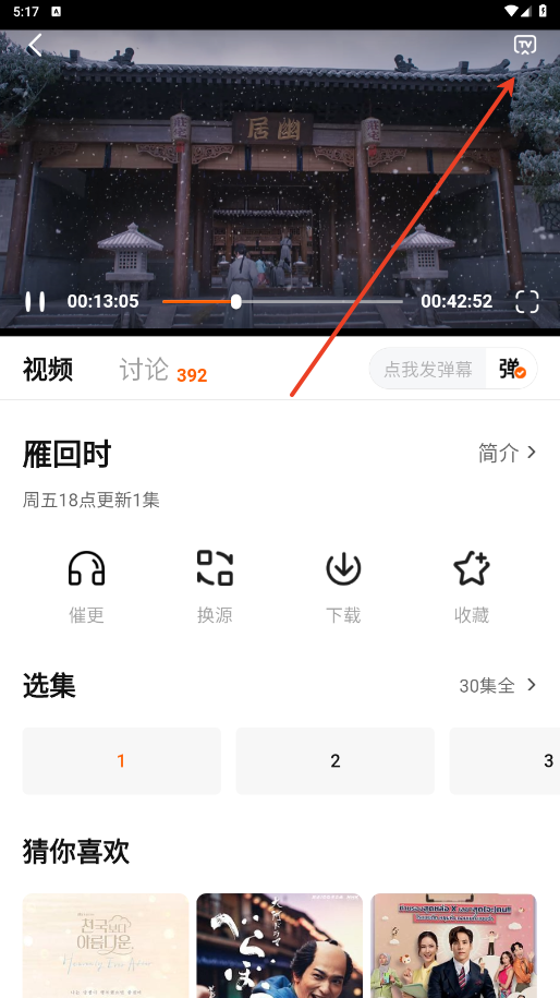 小柿子截图2