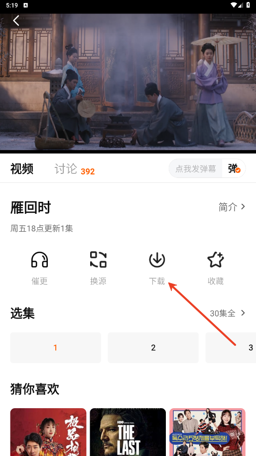 小柿子截图4