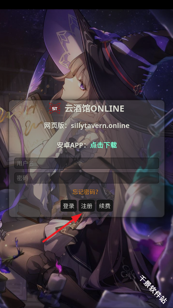 云酒馆online