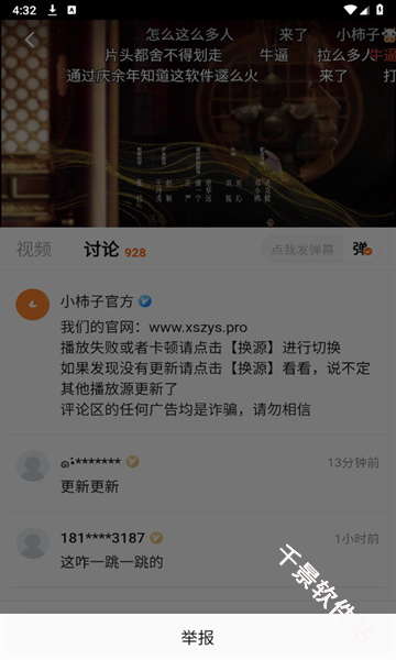 小柿子