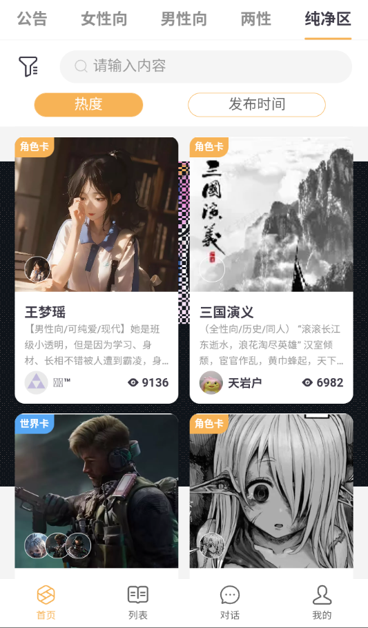 白日梦ai抢先版