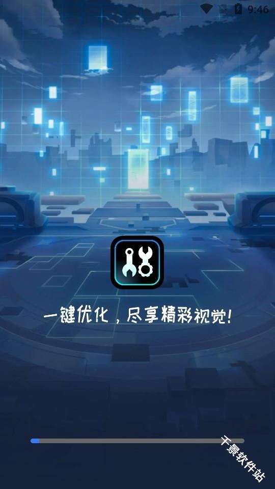 gifx画质助手