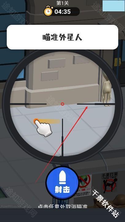 狙击外星人找到外星人