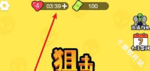 狙击外星人找到外星人