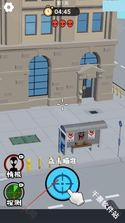 狙击外星人找到外星人