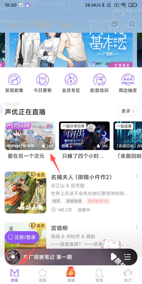漫播