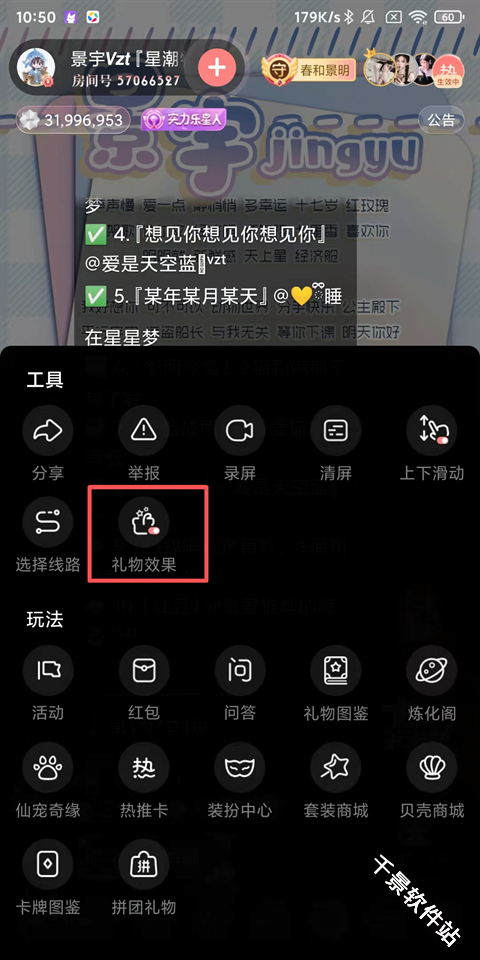 漫播