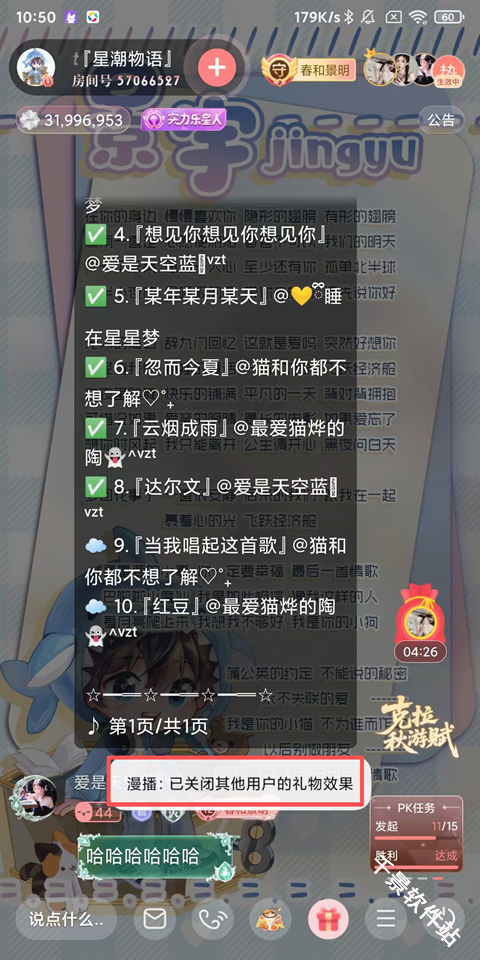 漫播