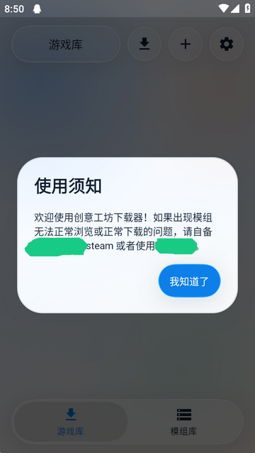 创意工坊下载器截图2