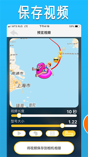 travelboast截图2