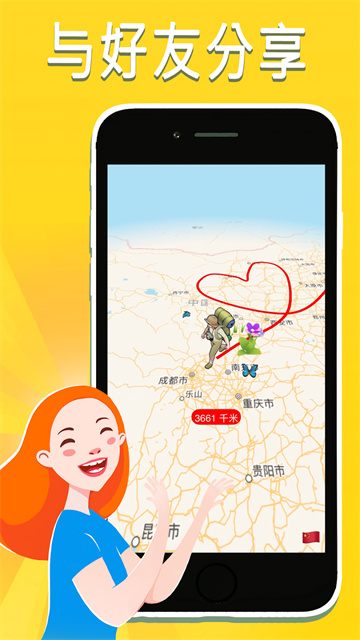 travelboast截图4