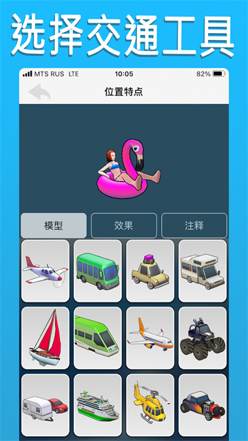 travelboast截图1