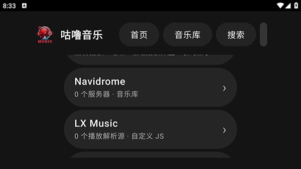 咕噜音乐