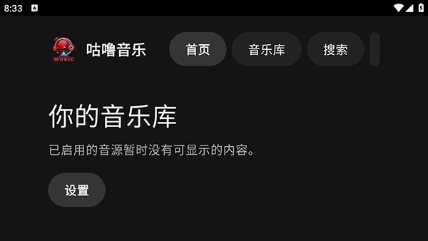 咕噜音乐