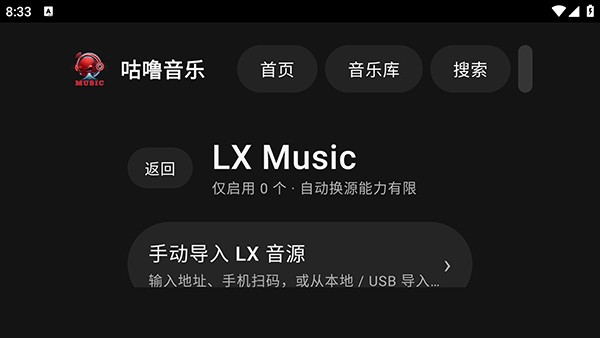 咕噜音乐