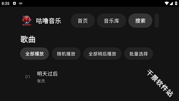 咕噜音乐