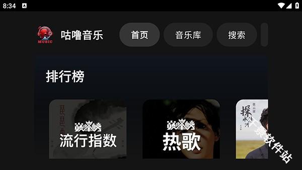 咕噜音乐