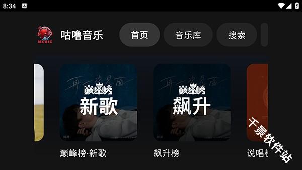 咕噜音乐