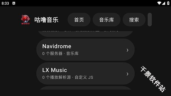 咕噜音乐