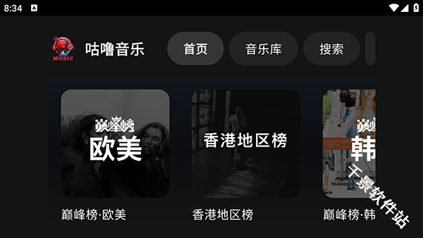 咕噜音乐