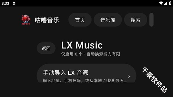 咕噜音乐