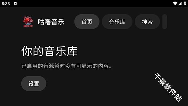 咕噜音乐