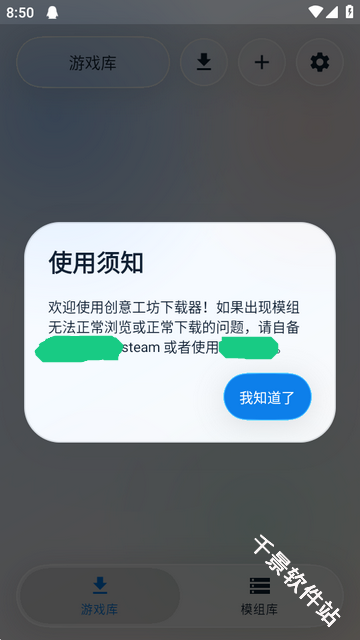 创意工坊下载器