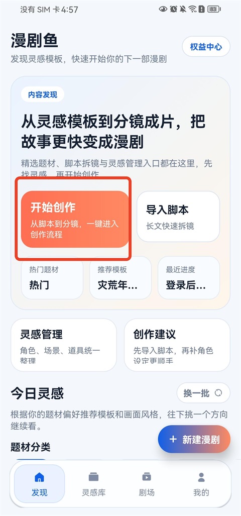 漫剧鱼