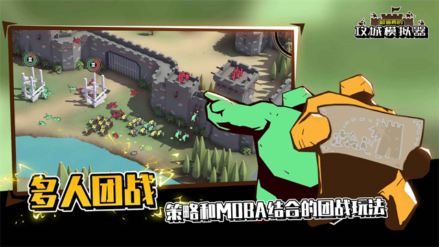 超逼真的攻城模拟器截图4