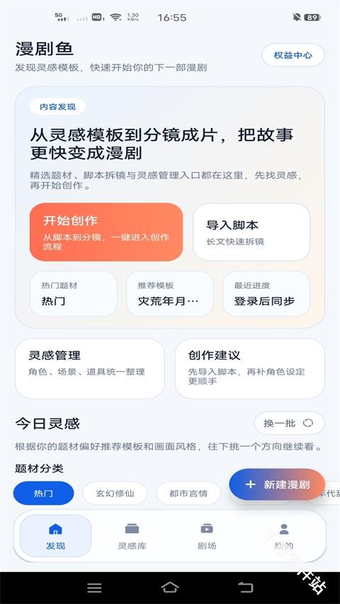 漫剧鱼