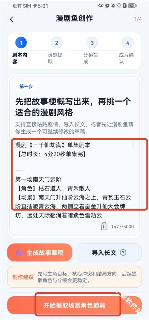 漫剧鱼