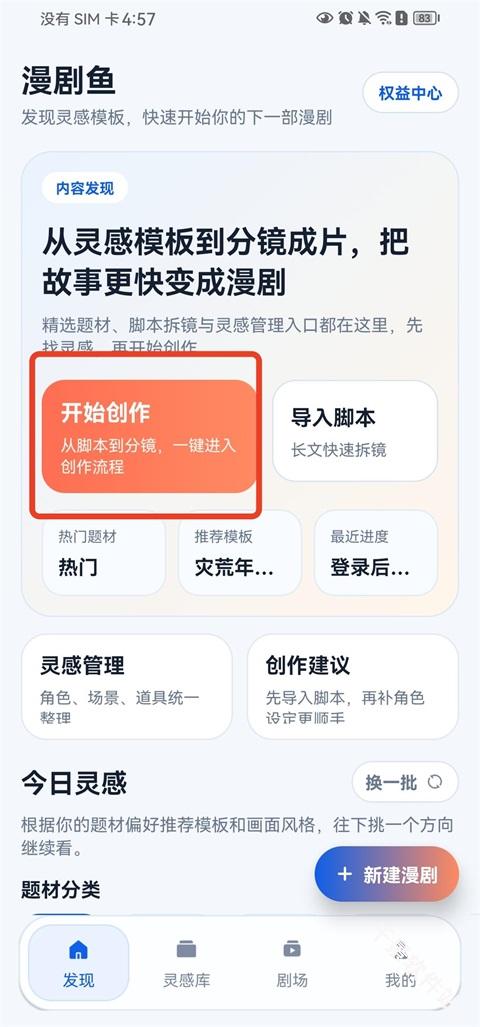 漫剧鱼