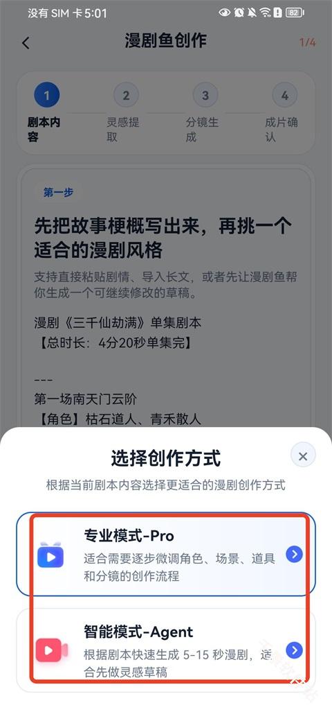 漫剧鱼