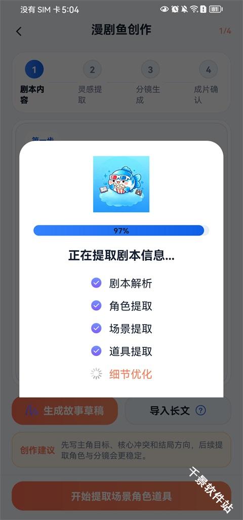 漫剧鱼