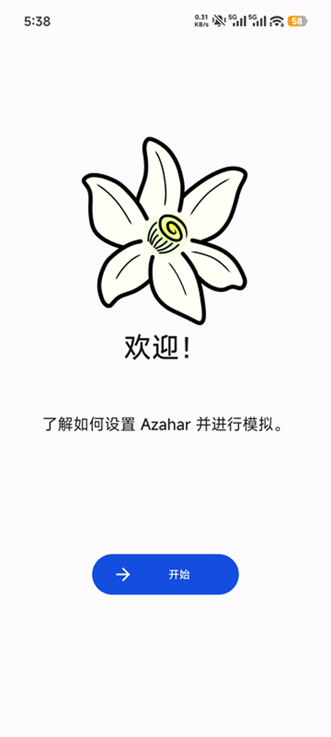 Azahar模拟器截图2