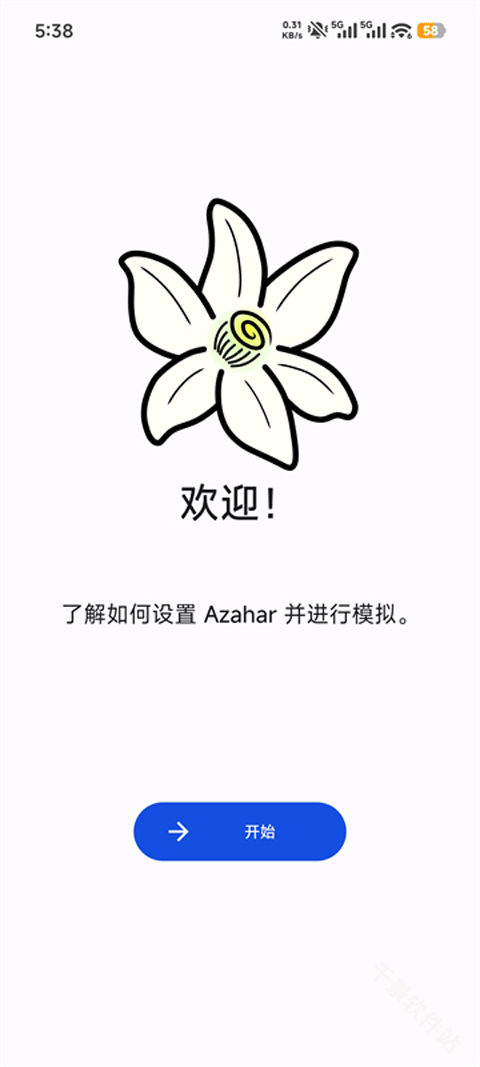 Azahar模拟器