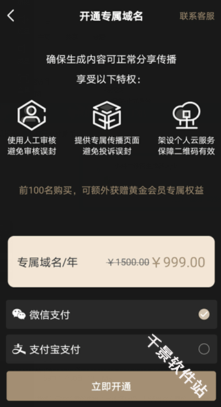 小料二维码生成器