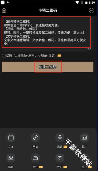 小料二维码生成器
