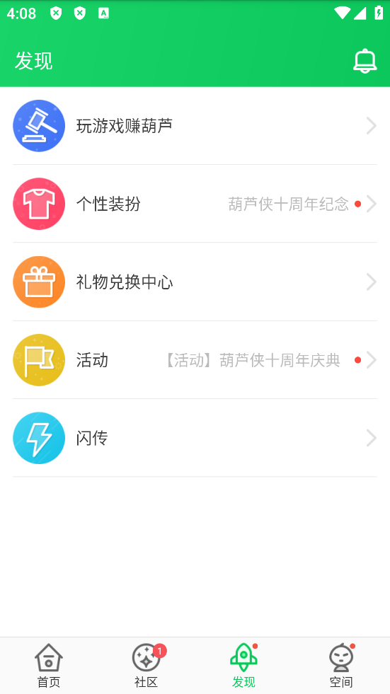葫芦侠3楼