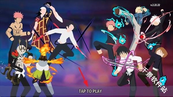 火柴人咒术回战