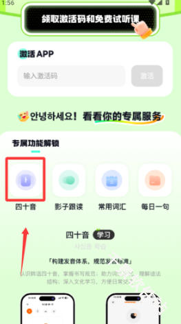 冲鸭韩语