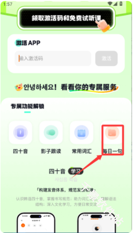 冲鸭韩语