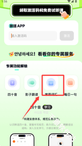 冲鸭韩语
