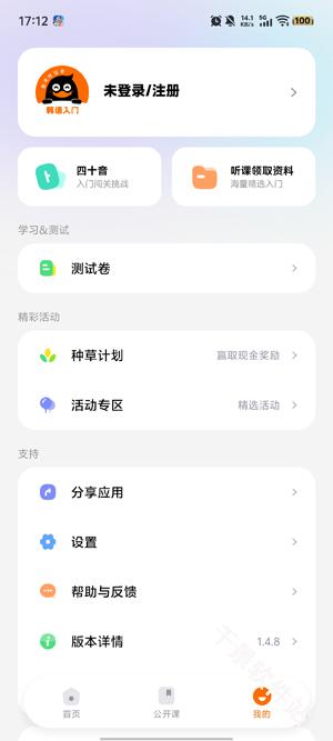 冲鸭韩语