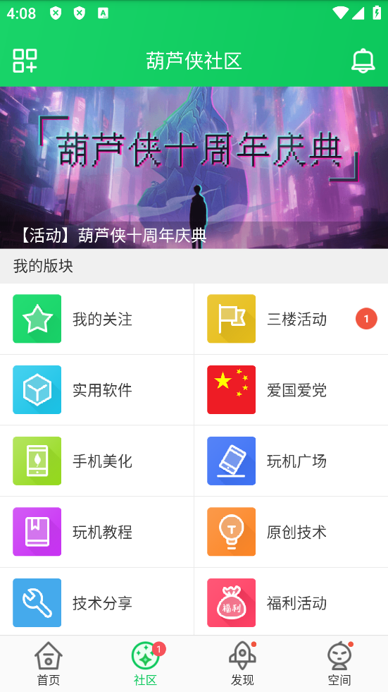 葫芦侠3楼