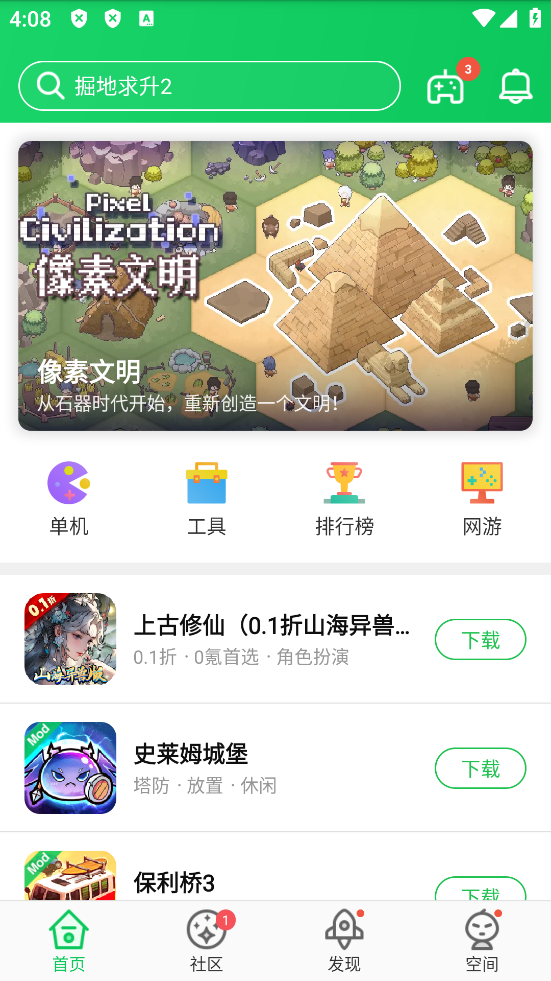 葫芦侠3楼